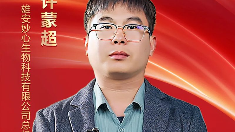 CDMO定制研发生产厂家：揭秘药物研发背后的“隐形英雄